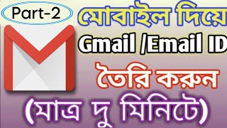 How to create email account Email id kivabe khulbo  kivabe email account khulbo  Email 🆔 [upl. by Tehcac]