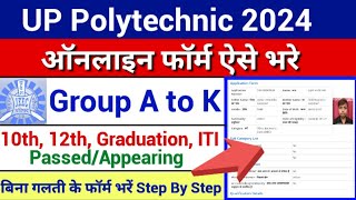 UP Polytechnic Online Form 2024 Kaise Bhare  How to Fill UP Polytechnic Form 2024 [upl. by Ailuj791]