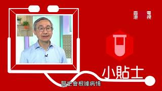 臨床腫瘤科專科醫生鄺維基醫生 談膀胱癌的成因、症狀及各階段的治療方法  Fit 開有條路 EP130  主持：方健儀、李雨陽  香港開電視 [upl. by Ainahs360]