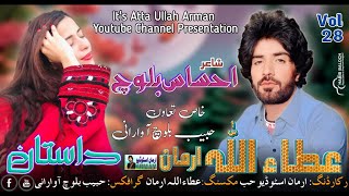 Dastaan  Atta Ullah Arman  Volume 28  Balochi New Best Song 2023 [upl. by Georgie]