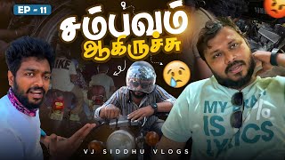 Tripஅ முடிக்க முடியாது போலயே 😕 Bike Ride Episode 11  Vj Siddhu Vlogs [upl. by Nahtahoj]