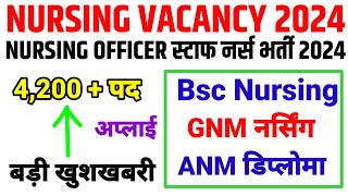 GOVT STAFF NURSE VACANCY 2024💐 GOVT HOSPITAL STAFF NURSE RECRUITMENT💐GNM BSC ANM NURSING VACANCY [upl. by Ariahaj42]