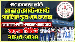 Savar Cantonment Public School and College সাভার ক্যান্টনমেন্ট কলেজ ভর্তি SCPSCHSC Admission 2023 [upl. by Musetta]