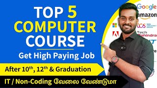 5 Best Computer Course After 12th in Tamil  High Paying Career Options in IT Field [upl. by Mars466]