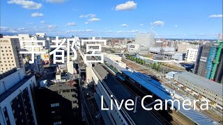 宇都宮駅 ライブカメラ  新幹線  東北新幹線 E6系・E5系・E3系・E2系、やまびこ、なすの、はやぶさ、はやて、つばさ、こまち  東口再開発 [upl. by Corette]