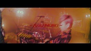 Non Stop Rabbit 『BAKEMONO』 official music video 【ノンラビ】 [upl. by Cleland]