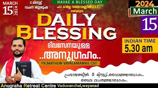 DAILY BLESSING 2024 MARCH 15FRMATHEW VAYALAMANNIL CST [upl. by Deragon579]