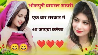 ये शायरी भोजपुरी में रिकॉर्ड बना रहा है  Viral Bhojpuri Shayari Status  Pradip Pyare 2024 [upl. by Glorianna]