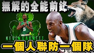 一個人防住整個球隊！力壓大鯊魚鄧肯 成為MVP！不到年紀不發威！他30歲拿下兩座MVP獎杯 [upl. by Sergo]