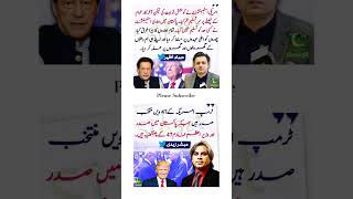 News Update PTI  Imran khan  pti news shortsimrankhan [upl. by Niram691]