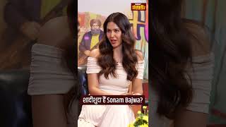 Sonam Bajwa on her Marriage Ammy Virk ने Confirm की Sonam Bajwa की शादी  shorts sonambajwa [upl. by Drarehs]