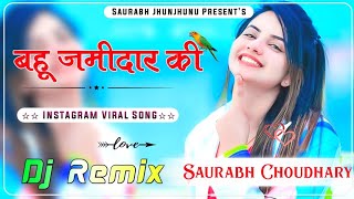 Bahu Jamidaar Ki DJ Remix  New Haryanvi DJ Song  बहू जमीदार की डीजे सोंग  Ajay Hooda New Song [upl. by Sanborn]