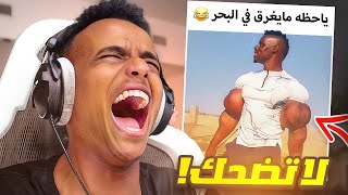 إذا ضحكتني أعطيك ايفون15📱🔥مستحيل أضحك😡 [upl. by Yelsnya]