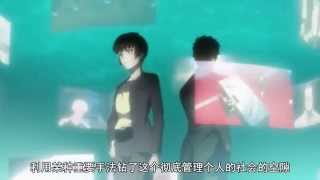 Psycho Pass 2 EP7 心靈判官第二季 第7集 常守朱與狡嚙慎也相談 [upl. by Anirtac]