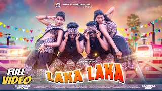 LAKA LAKA  NEW SANTALI VIDEO SONG 2024  RAJENDRA BEBO CHOUDHURI amp SWAPNA  BOBY SINGH [upl. by Opal]