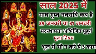 Gupt navratri 2025Gupt navratri kab haiNavratri kab haiMagh gupt navratri 2025Navratri 2025 [upl. by Itida]