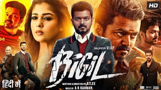 Bigil Full Movie In Hindi Dubbed  Thalapathy Vijay  Nayanthara  Jackie Shroff  Review amp Facts HD [upl. by Arlette640]