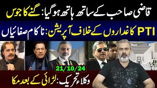 PTIs Operation Against Traitors  Lawyers Movement Update  Imran Riaz Khan Vlog [upl. by Akinuahs493]