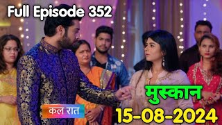 Full Episode 352  Muskaan  मुस्कान  Review [upl. by Alarick492]