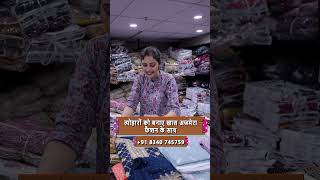 FESTIVAL SPECIAL SUIT COLLECTION  78₹ से शुरू सूट  Suit Business Idea  Surat Suit Manufacturer [upl. by Millie583]