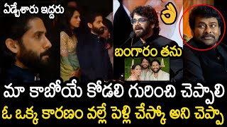 Nagarajuna Emotional On Sobhita Dhulipala amp Naga Chaitanya At ANR National Award 2024 [upl. by Odnalo]