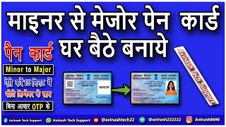 Pan Card Minor to Major Apply Online  pan card update minor to major  minor pan card update online [upl. by Rivy]