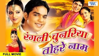 Video  पाँचे के नाचे अइहा  Pawan Singh  शिल्पीराज  Panche Ke Nache  Dimpal Singh  Hit Song [upl. by Cordi838]