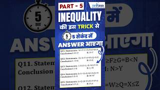 Inequality की इस Trick से 5 Second में Answer आएगा part5 reasoning tricks shorttrick inequality [upl. by Dirtsa]