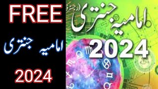 Imamia Jantri 2024 Free Download PdfImamia Jantri New YearAll Imamia Jantri [upl. by Mathis]