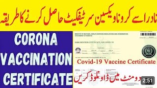 How to check carona vaccination caroona vaccination online [upl. by Crow]