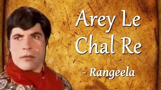 Best Of Rangeela  Arey Le Chal Re  Popular Saeed Khan Rangeela Songs [upl. by Mcleroy998]