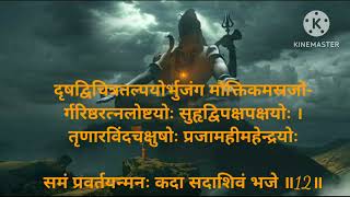 Shiv Tandav Stotram with easy lyrics  Original song  By Shankar Mahadevan omnamahshivaya shivji [upl. by Ardnuasac611]