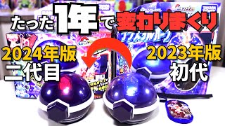 【初代と比べてどうなの？】ポケモン 超連動！テラスタルオーブが、9か月前のものと比べたら圧倒的に〇〇だった！ [upl. by Richara825]