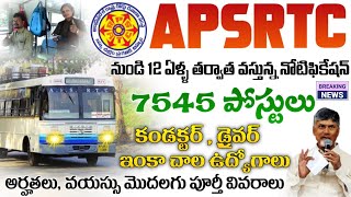 10th పాసైతే APSRTC లో కండక్టర్ ఉద్యోగాలకు భారీ నోటిఫికేషన్  7545 భర్తీకి గ్రీన్ సిగ్నల్  APSRTC 🔥 [upl. by Einnob]