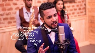 උන්මාදිනී Unmadini Mashup by Naveen Yasintha [upl. by Anrim882]