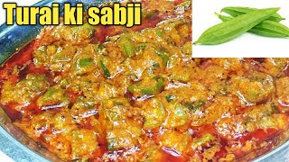 Turai sabjiतुरई की सब्जी बनाएं सिर्फ 5 मिनट में। Ridge gourd curry [upl. by Diad]