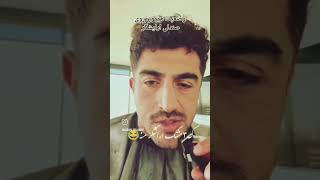 وقتی آرایشگر آیسان موهاشو خراب میکنه ایساناسلامی aisan تتلو [upl. by Buke]