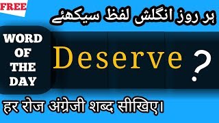 Deserve meaning in HINDIURDU  Deserve ka matlab  What deserve means  Deserve translation  Verb [upl. by Athal]