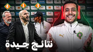 أرقام و إحصائيات مزيانة للمنتخب المغربي خصنا فقط النجاعة [upl. by Ocsic]