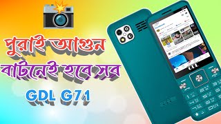 দুর্দান্ত একটা ফিচার ফোন 📶 রয়েছে চমক 😱 button phone price in Bangladesh  GDL mobile [upl. by Tandie956]