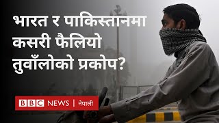 IndiaPakistan smog भारत र पाकिस्तानमा विषालु तुवाँलो सास फेर्नै गाह्रो BBC Nepali Sewa [upl. by Nylrebmik]