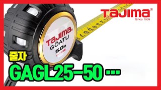 TAJIMA Measuring Tapes 줄자 GAGL2550 GASFGLWM2550 GASFGL2550 GAL2550BL GASFGLM2550 [upl. by Hanimay]