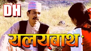 Yalay Batha NepalBhasa Traditional Movie Part 3Director by Shantaraj Shakya [upl. by Marian105]