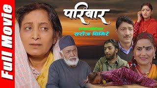 PARIWAAR  New Nepali Full Movie  Hiumala Gautam Deshbhakta Khanal Ghanu Joshi Ashmita Basnyat [upl. by Feltie]