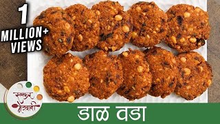 डाळ वडा  Dal Vada Recipe In Marathi  Chana Dal Vada  South Indian Recipe  Sonali [upl. by Tirrell]