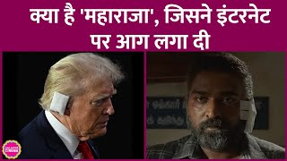 Maharaja में Vijay Sethupathi Anurag Kashyap ने ऐसा क्या किया जो लोग बौरा रखे हैं [upl. by Peddada]