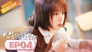 【ENG SUB】《心动的瞬间 Sparkle Love》第4集 凌美仕成张凌赫贴身“小女仆”？【芒果TV青春剧场】 [upl. by Constance277]