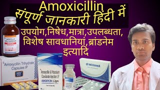 Amoxicillin 500mg capsule Amoxicillin oral suspension ip  Amoxicillin  Mox  About Of Medicine [upl. by Poliard]