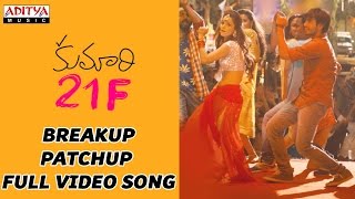 Meghaalu Lekunna Song  Kumari 21F Songs With Lyrics  Raj Tarun Heebah Patel Sukumar DSP [upl. by Enytnoel]