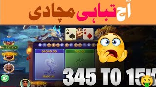 3 Patti Crown Game Trick  3 Patti Crown Game Dragon vs Tiger Tricks  3 Patti Crown  teen Patti [upl. by Garland120]